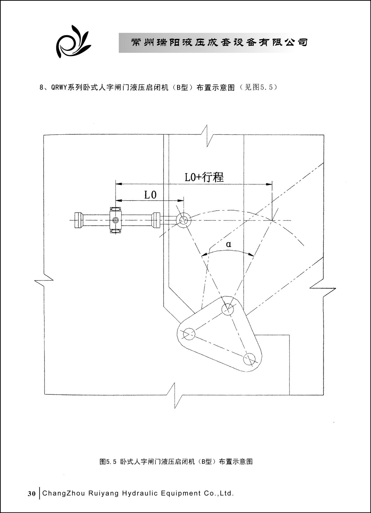 常州瑞陽液壓成套設(shè)備有限公司產(chǎn)品樣本2_頁面_30.JPG